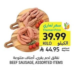 BEEF SAUSAGE, ASSORTED ITEMS