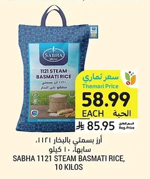 Sabha Steamed Basmati Rice 1121