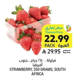 فراولة
