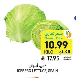 خس
