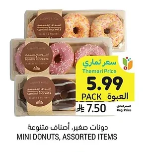 دونات صغير، أصناف متنوعة