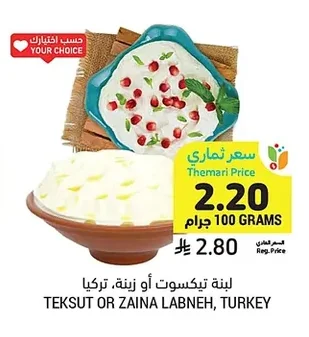 TEKSUT OR ZAINA LABNEH, TURKEY