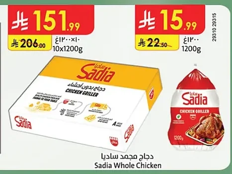 CHICKEN GRILER