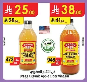 Organic Apple Cider Vinegar