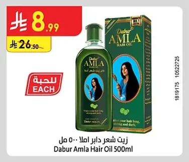 زيت شعر دابر املا