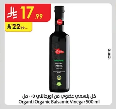 Organic Balsamic Vinegar