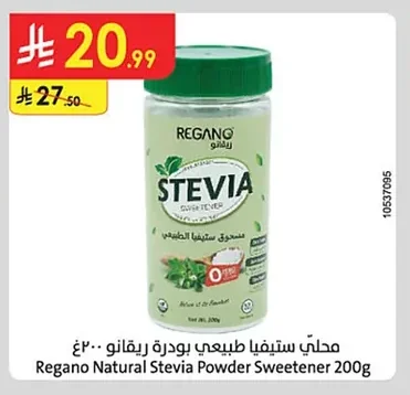 محلي ستيفيا طبيعي بودرة ريقانو