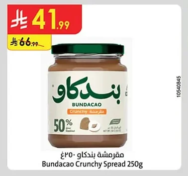 مقررمشة بندكاو