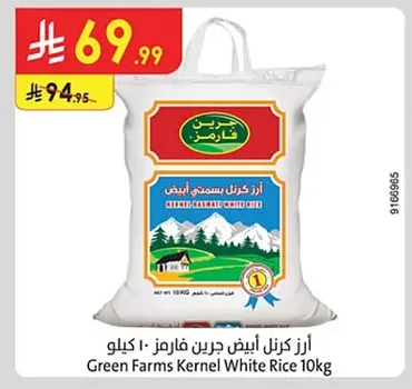 Kernel White Rice