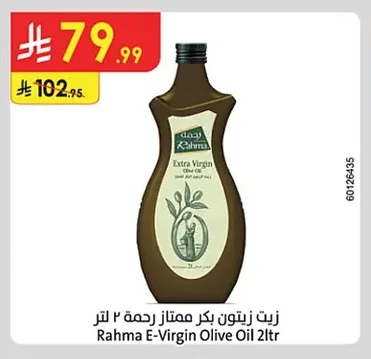 E-Virgin Olive Oil