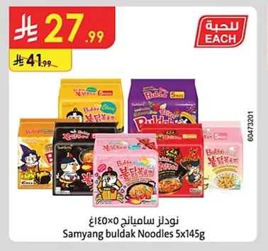 نودلز ساميانج بولداك