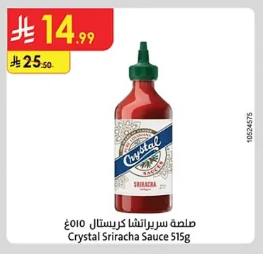 صلصة سيراتشا كريستال