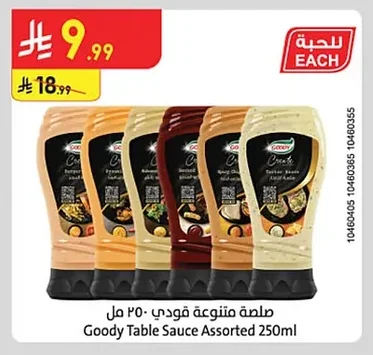 صلصة متنوعة قودي ٢٥٠ مل