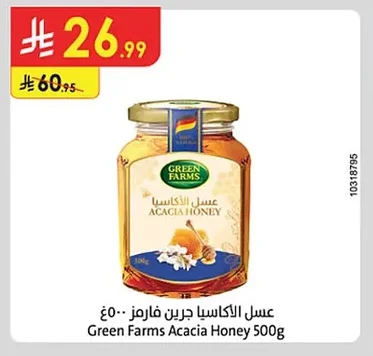 عسل الأكاسيا