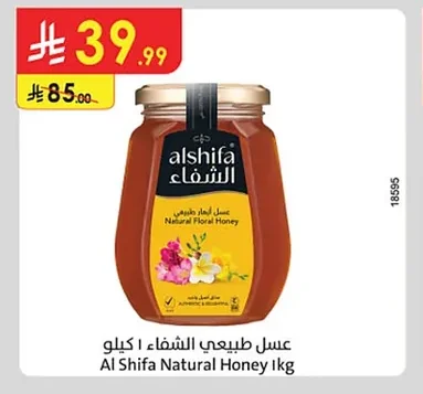 عسل طبيعي