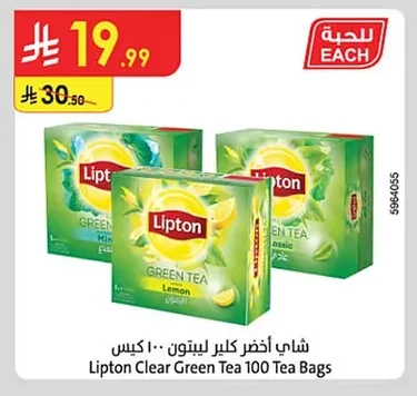 شاي أخضر ليمون