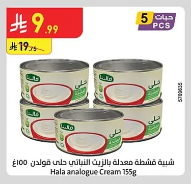 شبيهة قشطة معدلة بالزيت النباتي