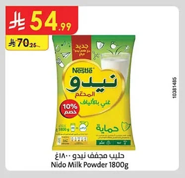 حليب مجفف نيدو