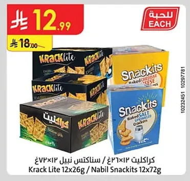 Krack Lite / Nabil Snackits