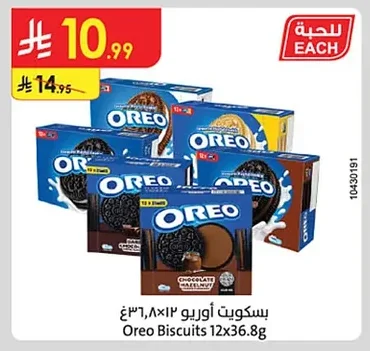 بسكويت اوريو
