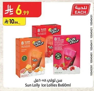 سن لولي