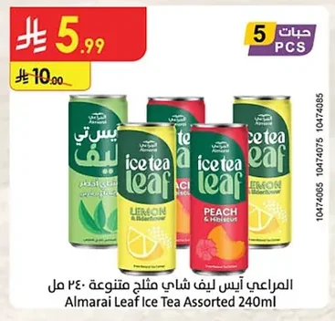 المراعي ايس ليف شاي