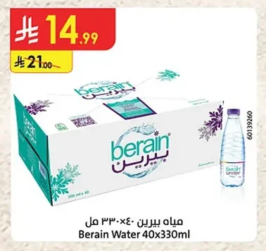 Berain Water