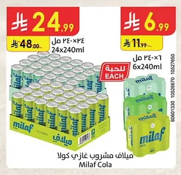 ميلاف مشروب غازي كولا