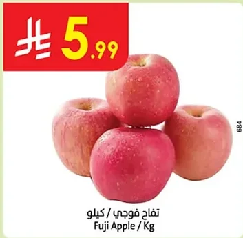 تفاح فوجي