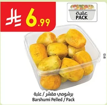 برشومي مقشر