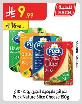شرائح طبيعية الجبن بوك