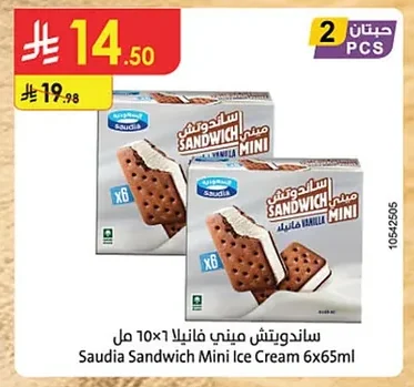 Sandwich Mini Vanilla