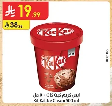 آيس كريم كيت كات