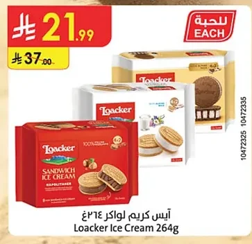 Loacker Ice Cream