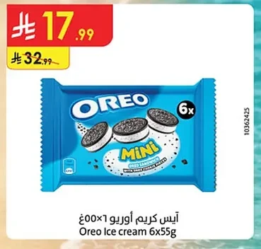 آيس كريم أوريو