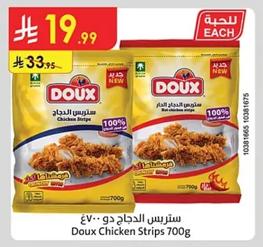 ستربس الدجاج