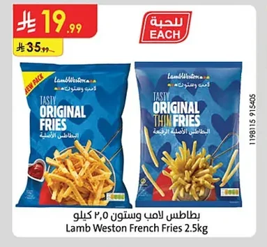 French Fries