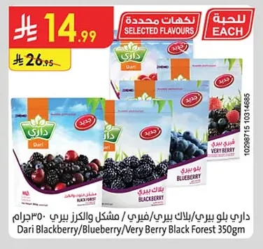 Dari Berry Flavors