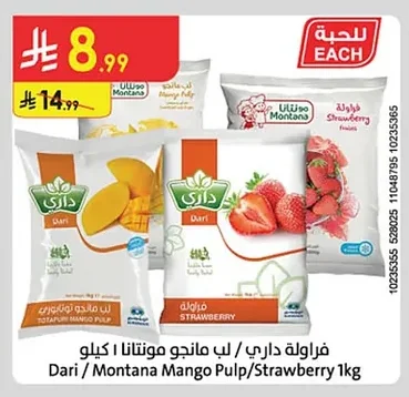فراولة داري / لب مانجو مونتانا