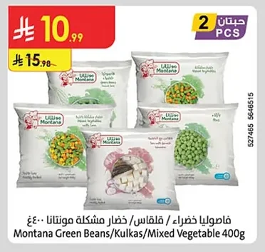 Green Beans/Kulkas/Mixed Vegetable