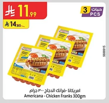 أمريكانا - فرانك الدجاج
