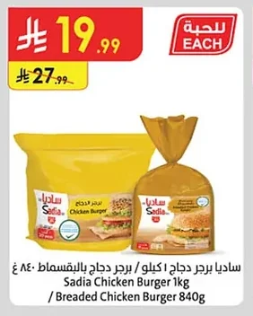Breaded Chicken Burger
