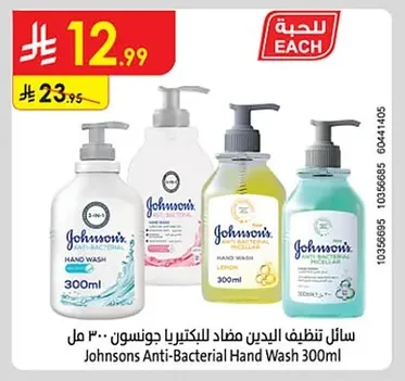 سائل تنظيف اليدين مضاد للبكتيريا