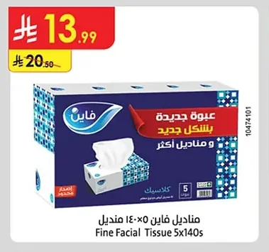 Fine Facial Tissues