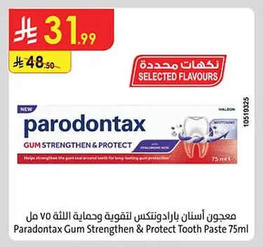 معجون أسنان بارادونتكس
