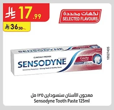 معجون الأسنان سنسوداين