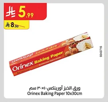 ورق الخبز اورينكس