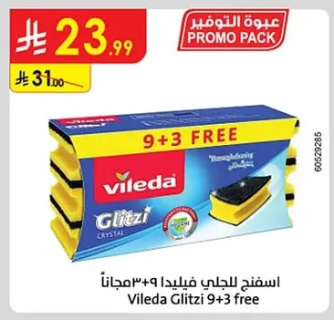 اسفنج للجلي فيليدا
