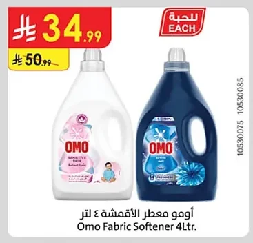 Omo Fabric Softener