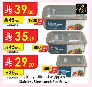 Stainless Steel Lunch Box Brown